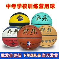 Оптовая продажа баскетбольных мячей Jordan №7 из замши и искусственной кожи, износостойкие для клубов и уличных игр