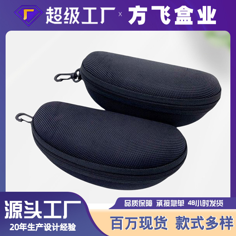Large-Capacity Glasses Case, Sunglasses Case, Sunglasses Case, Portable Hook Glasses Storage Box, Oxford Cloth 071 Box