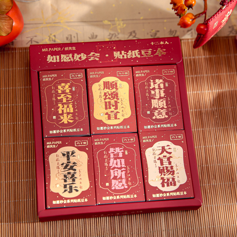 Papel Sr. Pegatinas Bean como deseo serie de estudiantes de estilo nacional mini material de cuentas de mano pegatinas paisajísticas