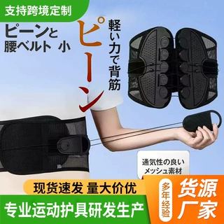 跨境拉绳护腰带腰椎间盘男女健身运动护腰调节专用收腹带工厂定制