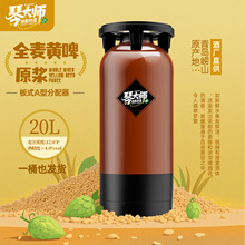 大桶全麦黄啤原浆 烧烤青岛琴大师白啤精酿鲜原浆啤酒工厂批发