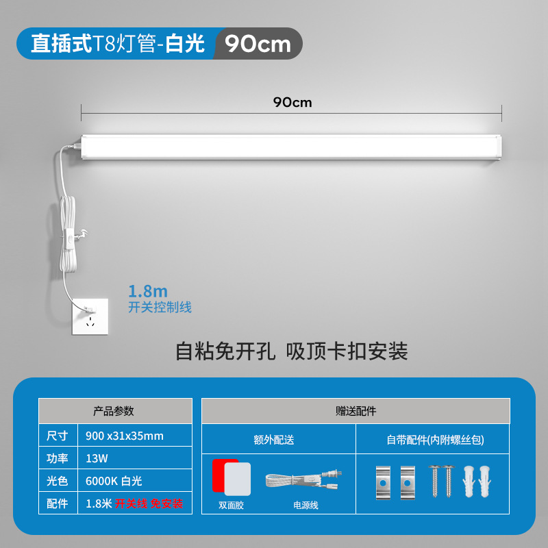 T8+plug+double-sided tape 0.9m-13w white light
