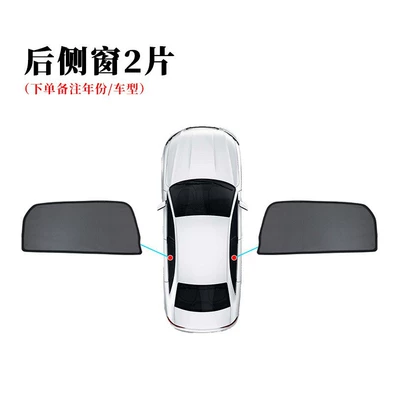 Car curtains, insulation magnetic car sunshade - 2-pieces-of-rear-window-screens-magnetic-attachment-encrypted-mesh-macan14-19-models