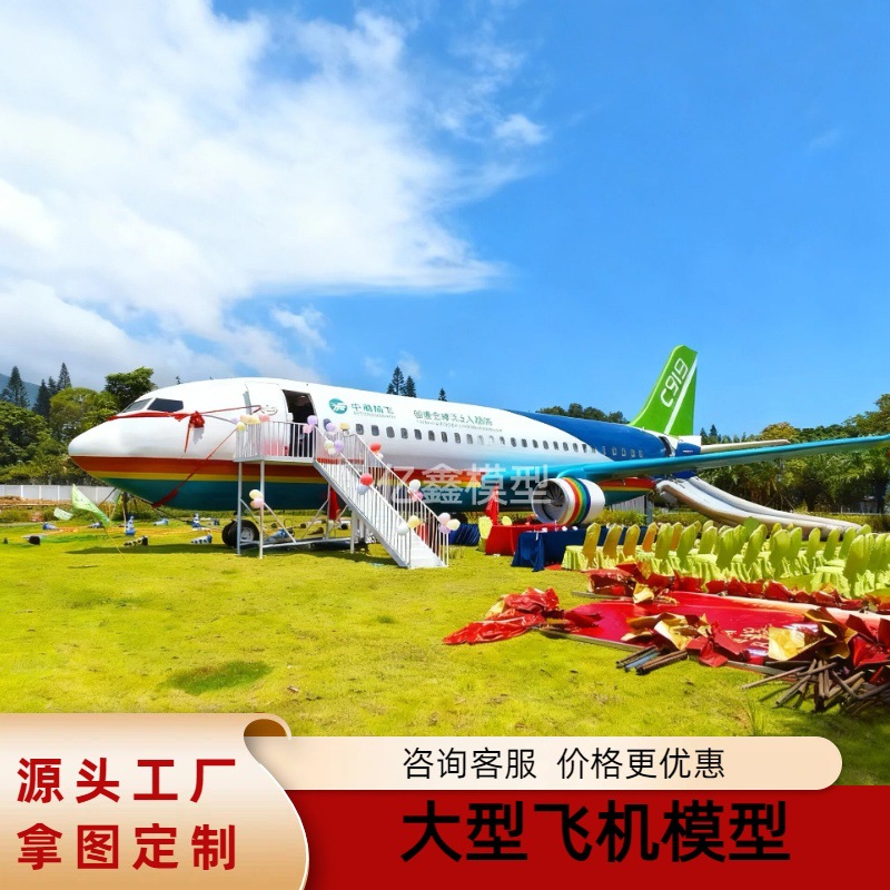 Airplane model, realistic airliner, scale 1:1