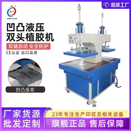 热转印机;服装机械设备;缝前设备