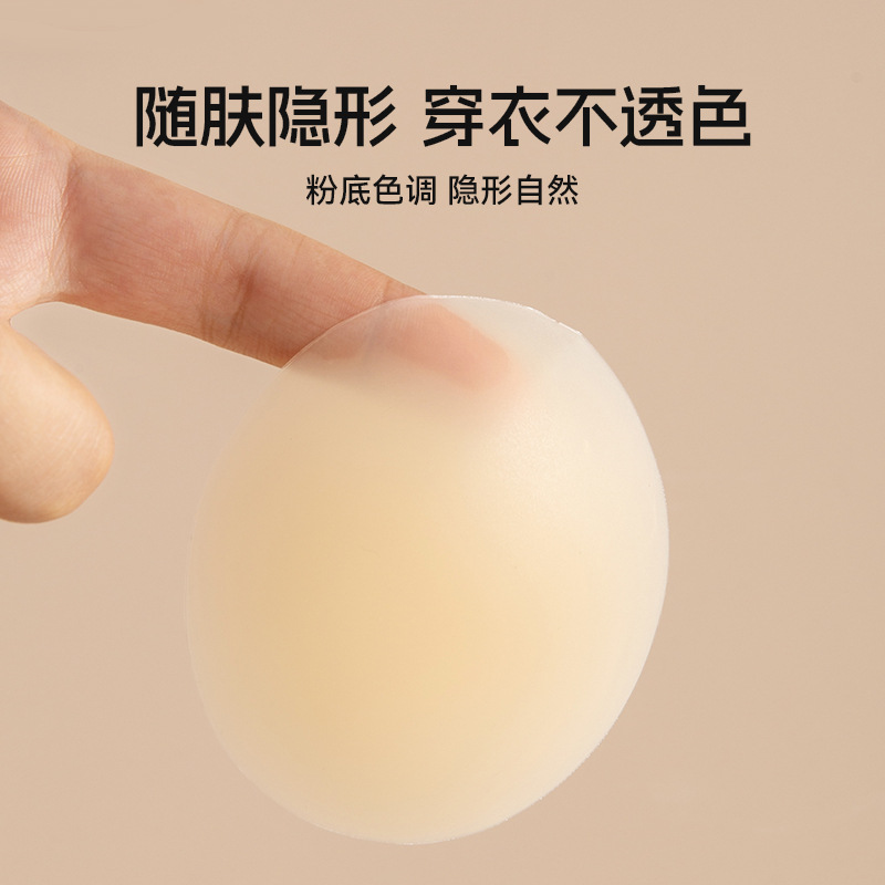 Self-adhesive, no-glue solid nipple pads, invisible, spotless, anti-bump, thin model, dress code nipple pads, prevent exposure, silicone breast pads