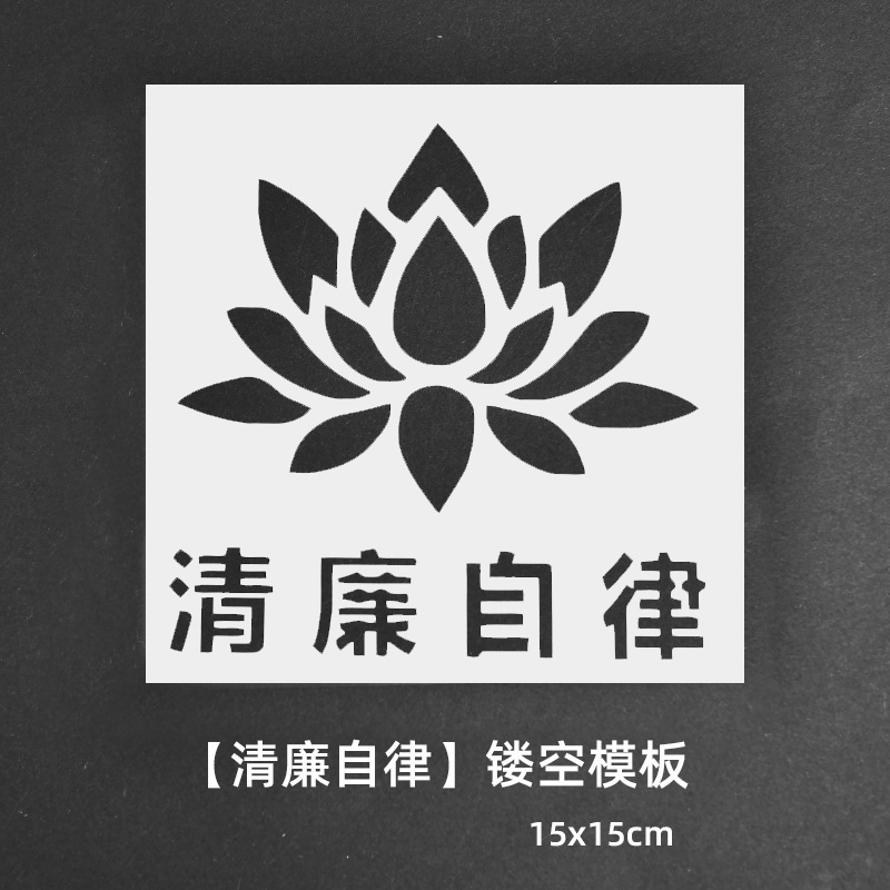 绘画镂空模板拓印画工具手工diy福字文相框幼儿园亲子活动材料包|undefined