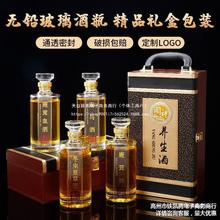 酒瓶玻璃空瓶高端人参泡酒瓶专用一斤装养生酒瓶礼盒包装全套塑料