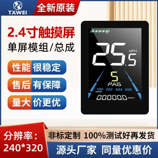 2.4寸TFT屏240*320彩屏MCU接口滑板车仪表LCD液晶显示屏电容触摸