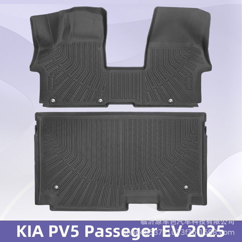 Aplicable a KIA PV5 Passeger EV 2025 TPE Foot Pad 3D All Weather Backpack Pad