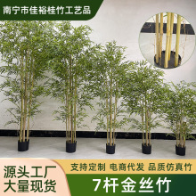 绿植假竹子绿植物中式隔断庭院盆景室内落地盆栽装饰摆件仿真庭院
