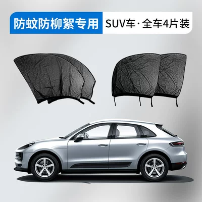 Car curtains, Car Mosquito Netting, Car - suv-off-road-vehicle-full-set-of-4-upgraded-thickened-carbon-fiber-mesh
