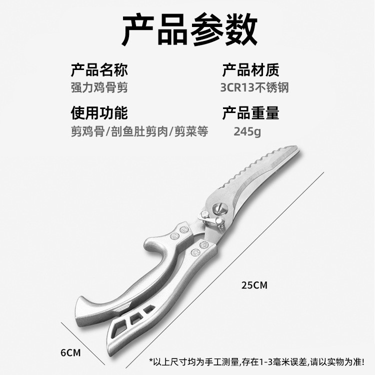 Multi-functional Kitchen Chicken Bone Scissors, Stainless Steel Duck & Fish Killing Shears with Locking Clip, Heavy-Duty Bone-Clipping Scissors