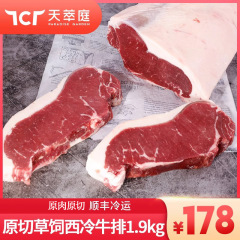 天翠廷オリジナル カットウェスタンステーキ フィットネス厚切りステーキ 輸入冷凍ファミリーハンバーグ