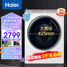 海尔滚筒洗衣机全自动 3.5公斤迷你洗衣机小型婴儿内衣高温煮洗