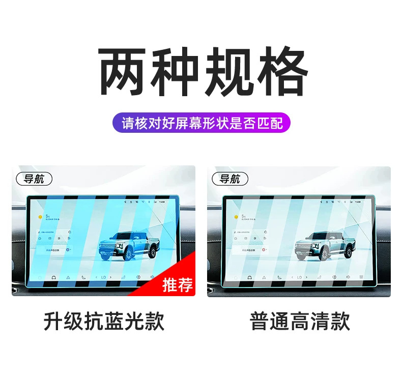 Suitable for 25 models of Nissan Z9: tempered glass screen protector for the central control screen, car navigation screen, and instrument panel