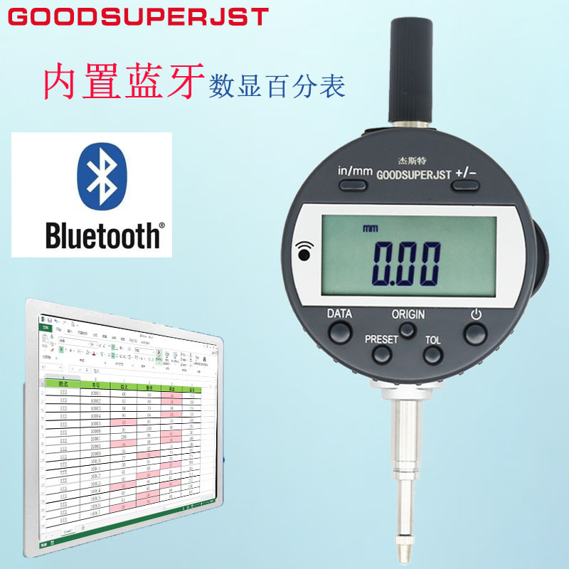 JST内置蓝牙数显百分表千分无线电子万分表手机平板电脑二次开发