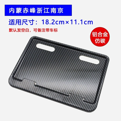 Accessories Rear Plate Nömrə qabı - no-9-electric-bicycle-zhejiang-imitation-carbon
