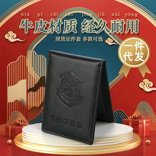 Security Work Id Card Holder Vertical Style Card Case Company Employee Exclusive Protective Cover Genuine Leather Id Card Holder Card Bag Shell Chinese Style