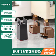 夹板式可调节加高脚垫茶几底座椅子脚增高脚垫静音耐磨防滑保护垫