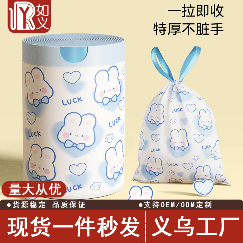 ブルーハートウサギ巾着式かわいい漫画高颜値家庭用キッチンポータブル厚手ゴミ袋プリント大サイズ|undefined