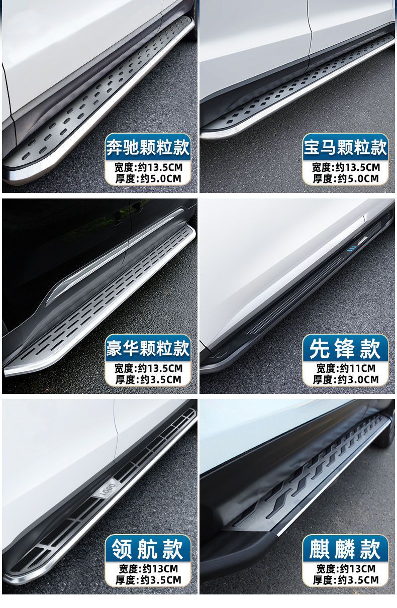 2023 GAC Chuanqi GS3 Shadow Speed Foot Pedal Modified Special Legendary gs3POWER Car Welcome Side Pedal