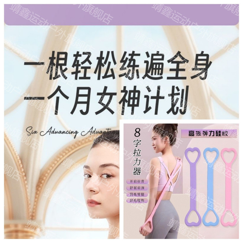 Tensión de la mujer abertura de la espalda casera yoga elástica cuerda de estiramiento hombro de entrenamiento de espalda estiramiento fábrica de espalda comercio exterior