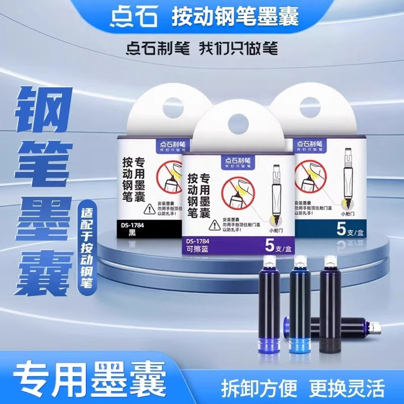 Dianshi Pen Ds-1784 Retractable Fountain Pen Special Ink Cartridge Fountain Pen Ink Retractable Pen Compatible Ink Cartridge Wholesale