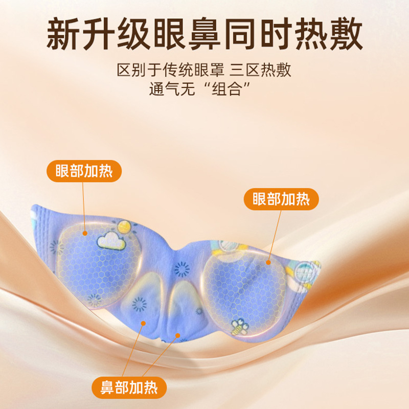 スチームアイマスク、目と鼻の共通加熱アイマスク、目の疲れ温湿布アイパッチ、遮光睡眠アイマスク、卸売在庫あり|undefined
