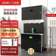 步进式开水器商用开水机工厂学校宿舍医院不锈钢饮水机冷热直饮