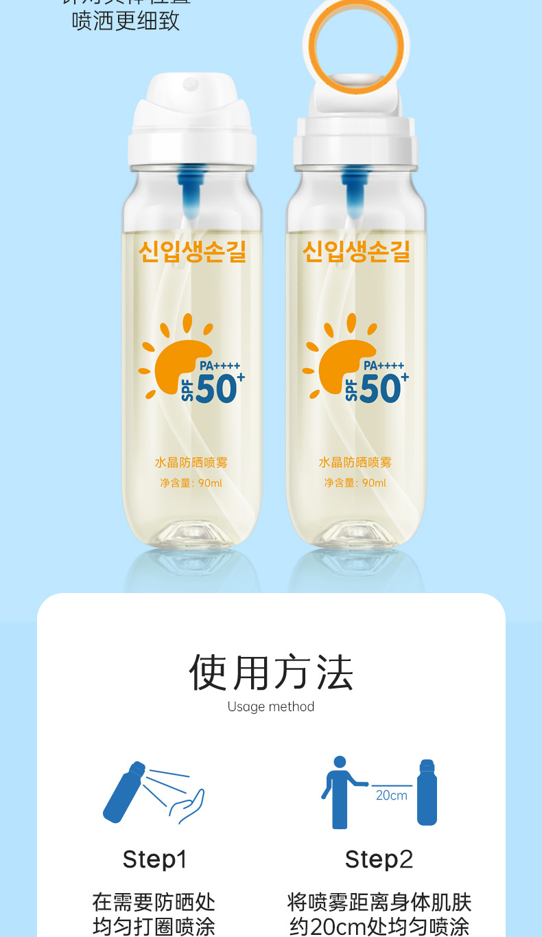 This crystal sunscreen spray is suitable for both men and women. It is transparent, refreshing, portable and offers high UV protection undefined