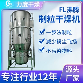 制粒干燥设备;真空干燥机;箱式干燥设备