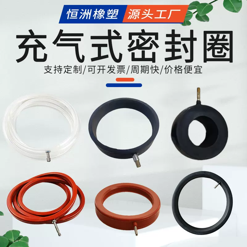橡胶气囊充气密封圈 吨包机模压一体成型充气密封圈 充气膨胀气囊