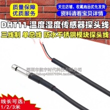 DHT11 �ضȝ�Ȃ����� ������ �ο��� ��ˮ���P�ģ�K̽�^��
