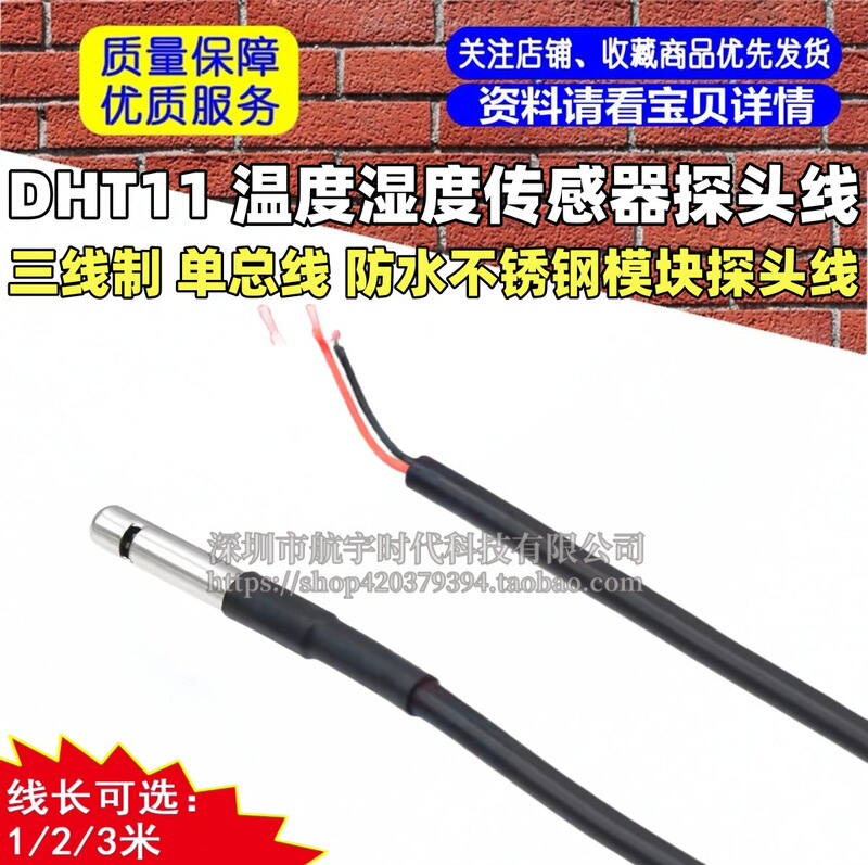 Dht11 Temperature and Humidity Sensor Three-Wire Single Bus Waterproof Stainless Steel Module Probe Cable Dht11 Temperature and Humidity Sensor Three-Wire Single Bus Waterproof Stainless Steel Module Probe Cable