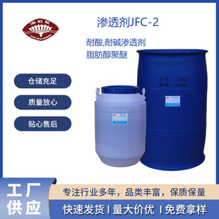 ��ʯ���� �B͸��JFC-2 �������|�B͸�� ,�͏��Ꮚ�| ��ë����͸��