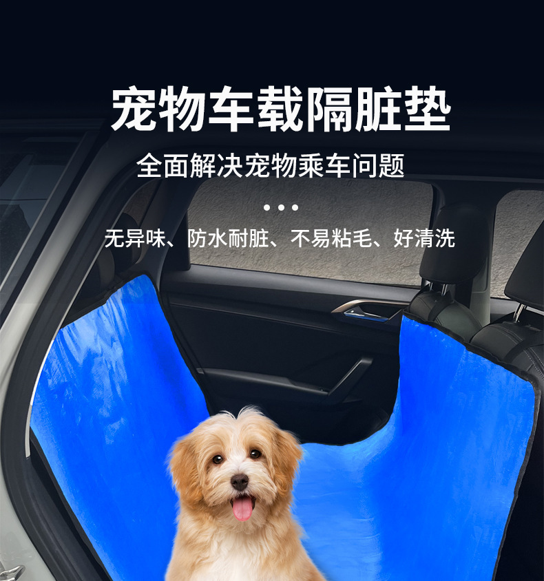 Car-Mounted Dirt-Proof Pet Mat, Anti-Hair Mat, Anti-Pee Mat, Laminated Thickeneded Laminated Anti-Fouling Rear Trunk Tool Mat