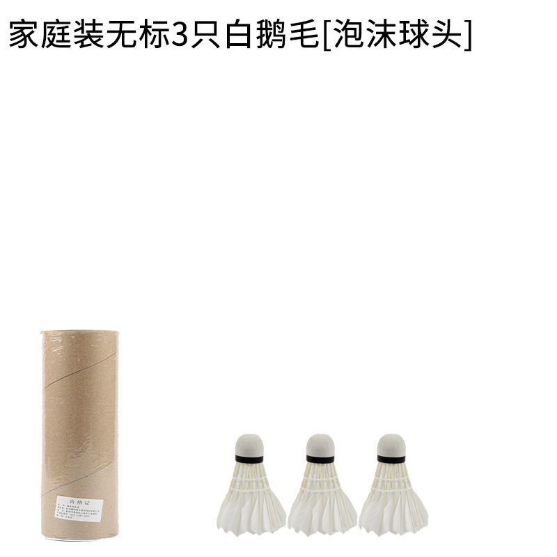 正品耐打王羽毛球12只装稳定耐打专业训练鹅毛无标比赛用球|undefined