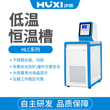 上海滬析HLC-0506恆溫槽高溫熱水循環泵低溫冷卻水箱恆溫水浴機器