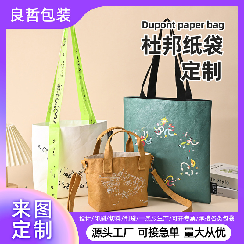Dupont Paper Bag Custom Logo Washable Support Backpack Cultural Creative Slogan Multicolor Ticket 3D Constellation Wabi-Sabi Style Replacement Dupont Paper Bag Custom Logo Washable Support Backpack Cultural Creative Slogan Multicolor Ticket 3D Constellation Wabi-Sabi Style Replacement