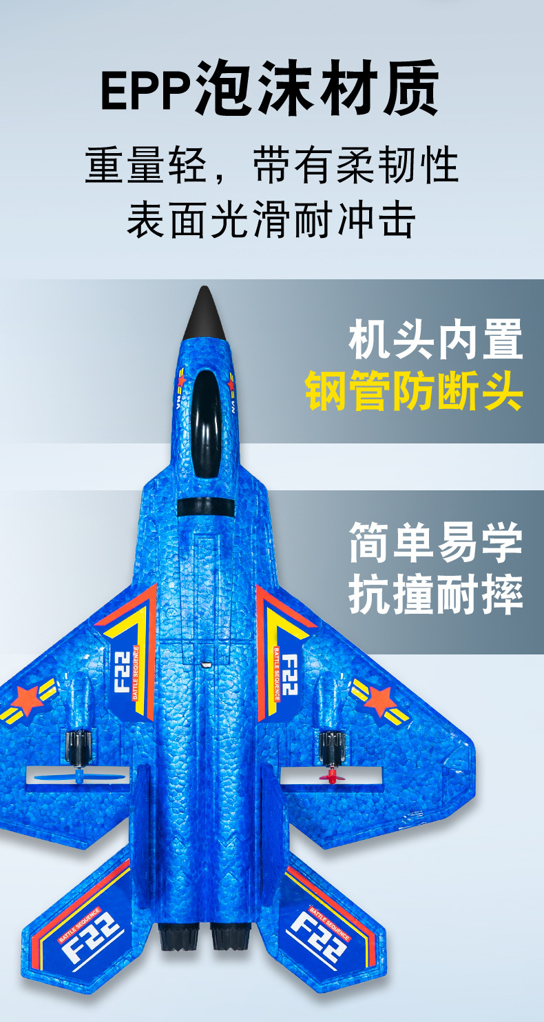 F22遥控战机详情图-修改_06.jpg
