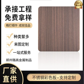 不锈钢彩色金属装饰板304拉丝玫瑰金201香槟金可定制多种颜色尺寸