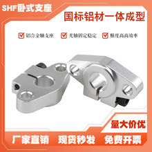 ����֧�ܹ���֧����ֱ�߹̶��� SHF8 10 12 16 20 25 30 35 40 50