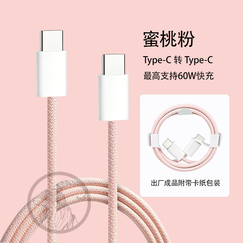 Cable de Carga Rápida Doble Tipo-C para Apple 17 de Nailon Trenzado con Carga Rápida PD