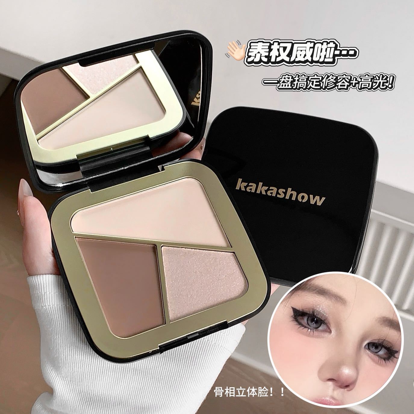 Kakashow luz y sombra agradable placa de limpieza tricolor mate brillante limpieza alta luz natural tridimensional transfronteriza mayorista