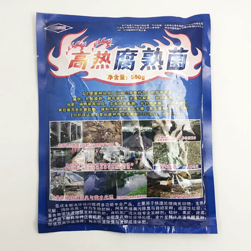 Weirui высокой температуры гниет 500 г/мешок старых продуктов