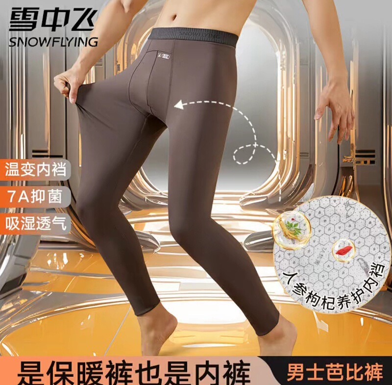 Tiktok-Style Xuezhongfei Men's Barbie Pants, Fleece-Lined and Thickened, Autumn and Winter, No Need for Underwear, Two-In-One Shark Thermal Pants Tiktok-Style Xuezhongfei Men's Barbie Pants, Fleece-Lined and Thickened, Autumn and Winter, No Need for Underwear, Two-In-One Shark Thermal Pants