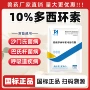 可溶性正品兽用强力霉素鸡药