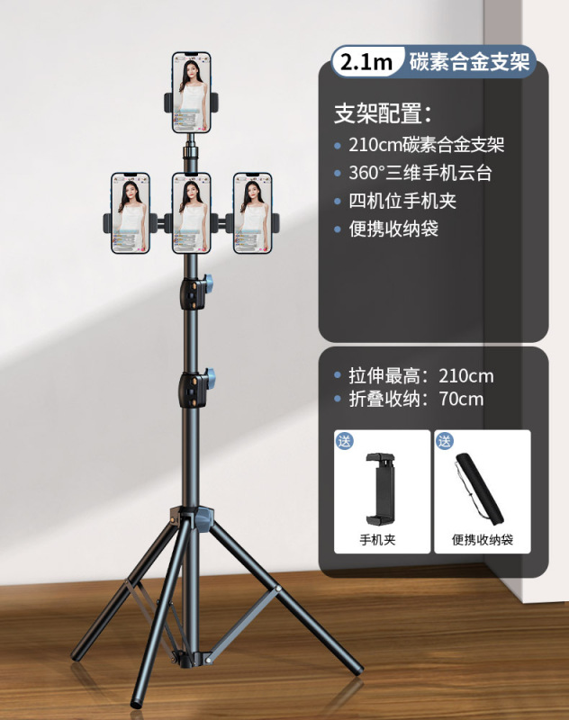 携帯電話の生放送の支柱の三脚は自分で撮影して三脚を撮影します。|undefined