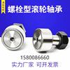 bolt Roller Needle Roller Bearings CF3 4 5 6 8 10 12 16 18 20 24 30KR16 -1